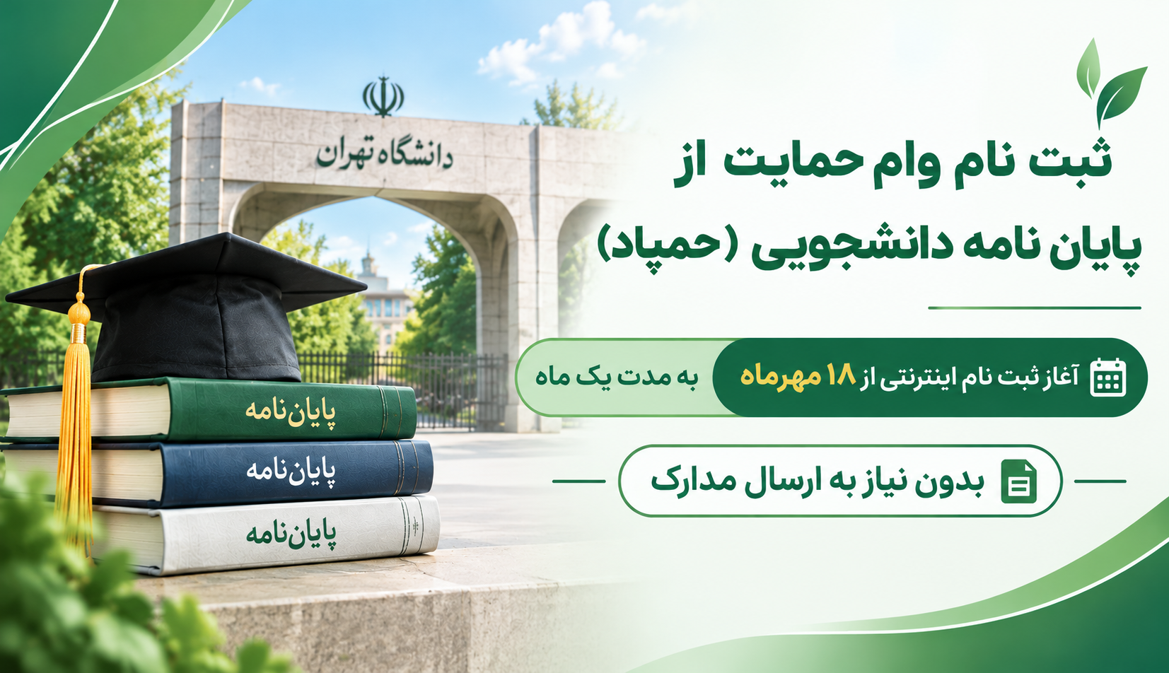 حمپاد موبایل